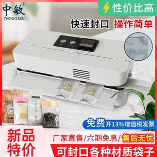 中敏FRC 连续封口机小型茶叶铝箔月饼坚果零食塑料薄膜 510台式