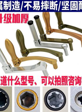 BTV4升降晾衣架摇把手摇器摇手阳台晾衣杆晒摇杆六角四齿把柄通用