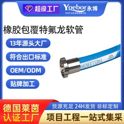 橡胶包覆光滑特氟龙强软管钢丝强管耐压塑料软管油泵抽油管钢