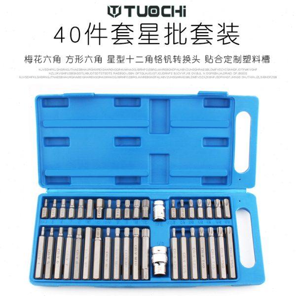40件星批组套螺丝批旋具套筒六花十二角批头电动内六角修花键批头,五金/工具,旋具头组套,淘宝优惠券,粉丝福利购,淘宝优惠卷
