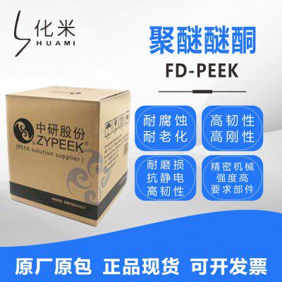 PEEK聚醚醚酮耐温耐寒耐油耐磨耐化学耐幅射330EC
