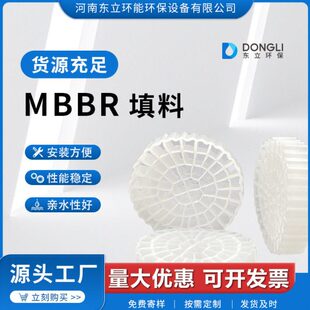 好氧池MBBR填料生物膜悬浮填料流化床填料K1/K6/K5污水滤材挂膜快