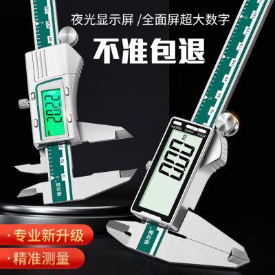工业级卡尺精度小型游标卡尺电子数显卡尺内外径油标卡尺数字