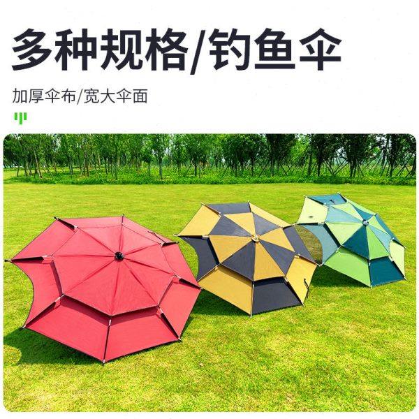 户外钓鱼伞地插 2.2/2.4米万向折叠钓伞 钓鱼遮阳伞