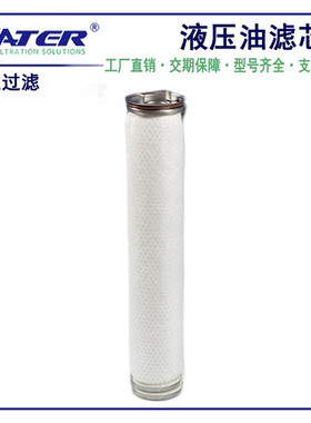 厂家直销 天然气行业滤芯 JPMG-30226复合纤维聚结滤芯货期短