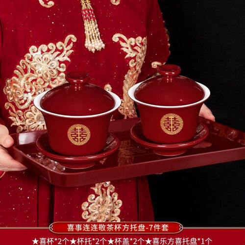 改口敬茶杯结婚茶具套装家用四个喜碗敬茶碗敬茶壶送新人新婚