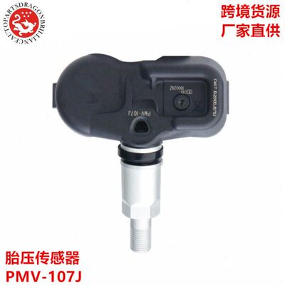 汽车胎压传感器PMV-107J 42607-33011 42607-06011 42607-33021