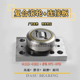 复合滚轮轴承 4.053 4.054 4.055 4.056 4.058 4.061 4.062 4.063