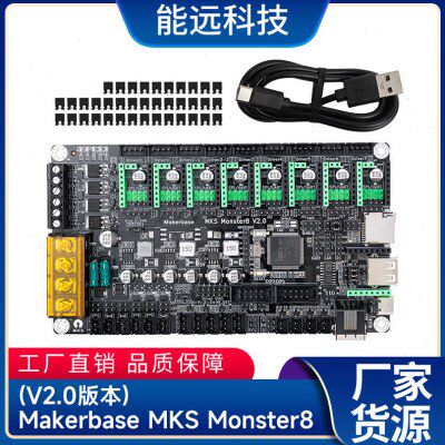 3D打印机主板Makerbase MKS Monster88轴适配Voron DIY机器