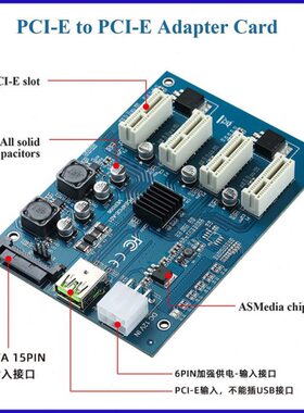 显卡一拖四 PCI-E转PCIe转接卡 1转4  PCI-E 1X M2扩展卡4口