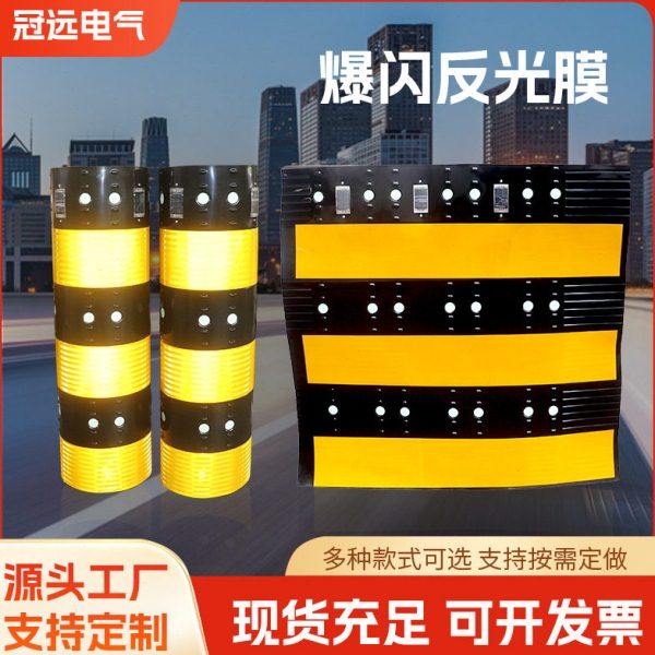 电线杆爆闪反光膜太阳能电杆防撞贴交通警示贴 带灯防撞反光 现货,五金/工具,反光带,淘宝优惠券,粉丝福利购,淘宝优惠卷