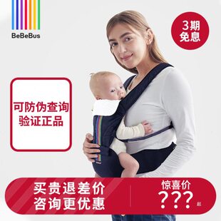 抱娃神器腰带 前后两用抱式 BeBeBus腰凳婴儿背带夏季 轻便四季