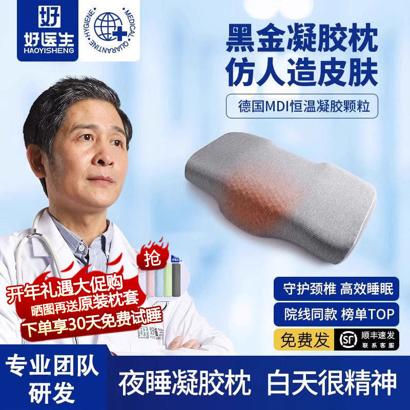 黑金颈椎专用枕头护颈椎助睡眠睡觉专用记忆棉枕头枕芯护颈修复枕