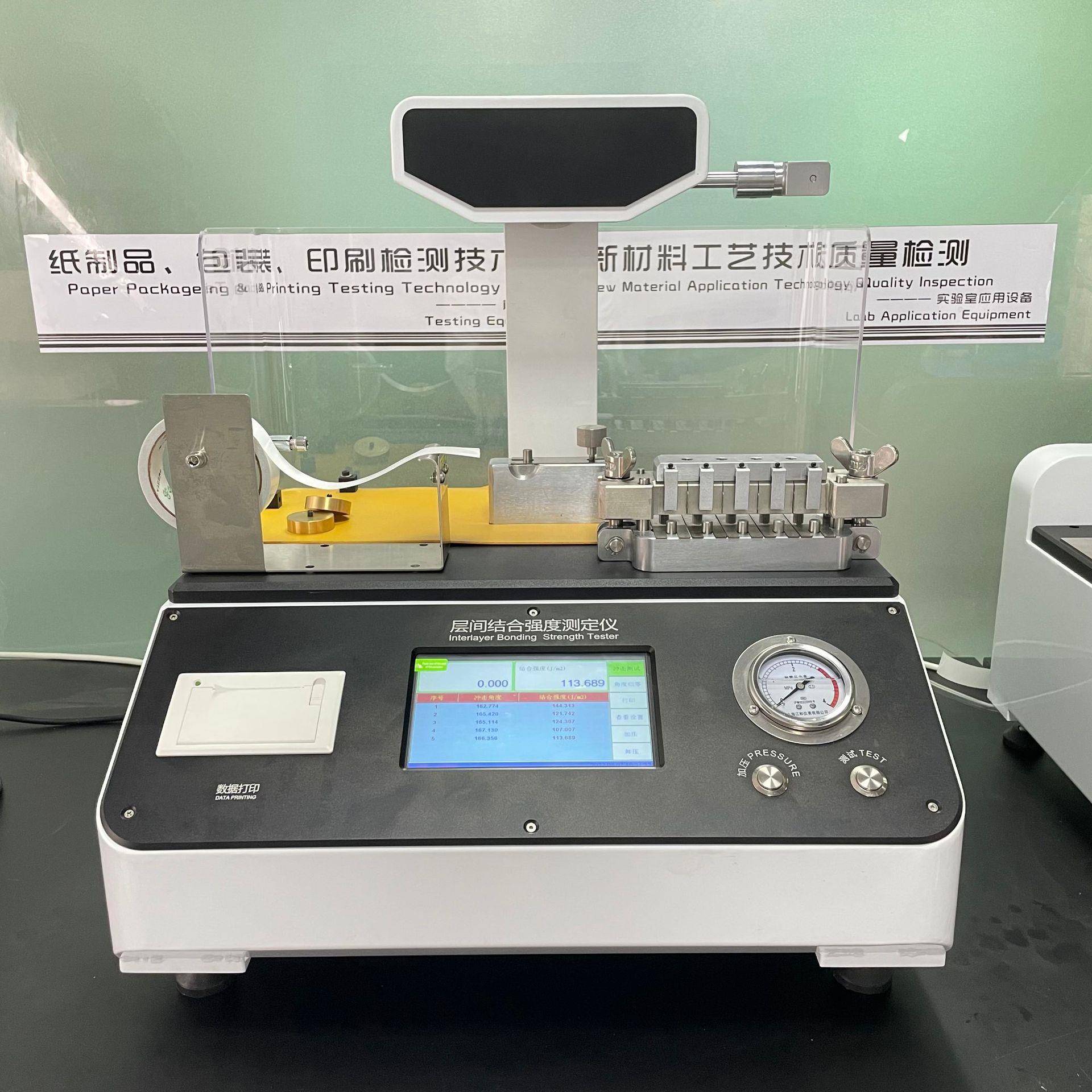 纸板数显层间结合强度测定仪Z向抗张强度测试仪层间剥离强度仪