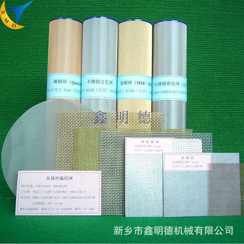 标准精密过滤网磨料食品高目数筛网不锈钢筛网800目