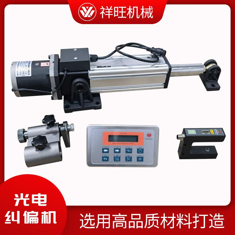 光电纠偏控制器CPU驱动直流伺服电机超声波传感器纠偏系统整套