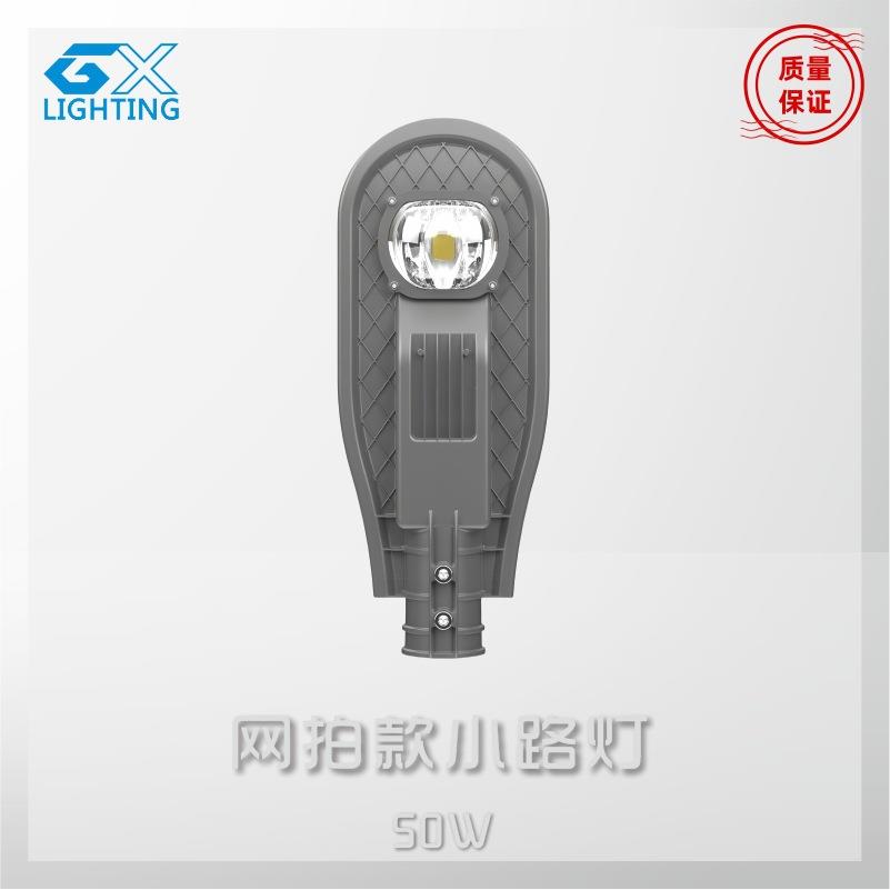 市电路灯户外单双臂网拍款50W100W150W城镇道路公园小区led小路灯