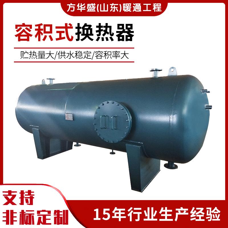 小区学校医院不锈钢容积式换热器导流型浮动盘管半容积式换热器