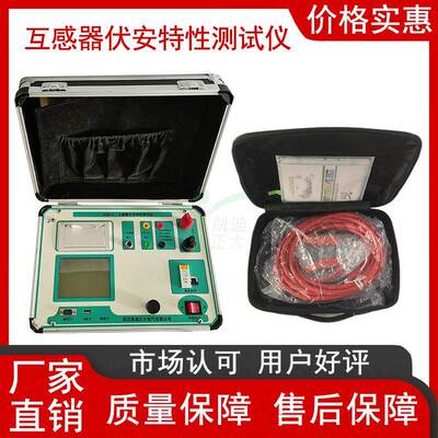 CT/PT全自动智能变频互感器伏安特性测试仪互感器伏安特性测试仪