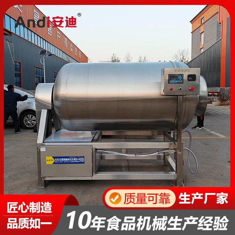 真空滚揉机大小型牛肉猪肉烧鸡叉骨整鸭搅拌机真空滚揉腌制机商用