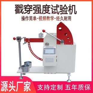 戳穿强度试验机全自动瓦楞纸板戳穿强度测定仪数显戳穿强度试验机