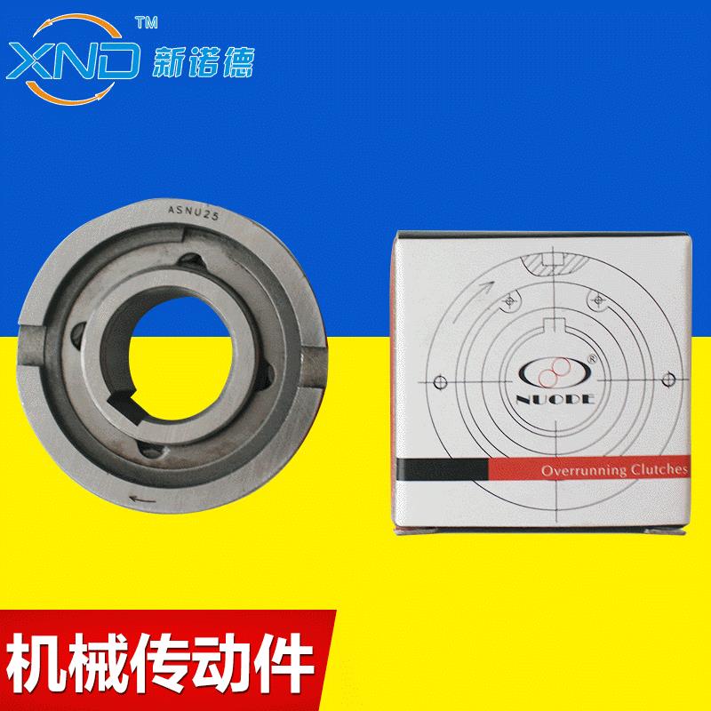 ASNU8滚柱式超越离合器轴承钢纺织机用超越式离合器单向离合