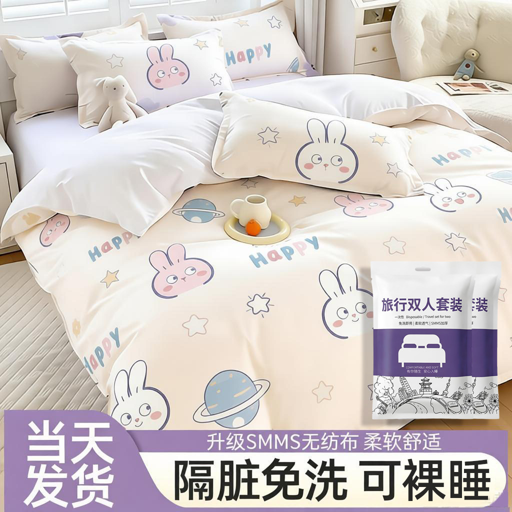 旅行一次性四件套床单被罩被套旅游酒店双人加厚床上用品隔脏灭菌