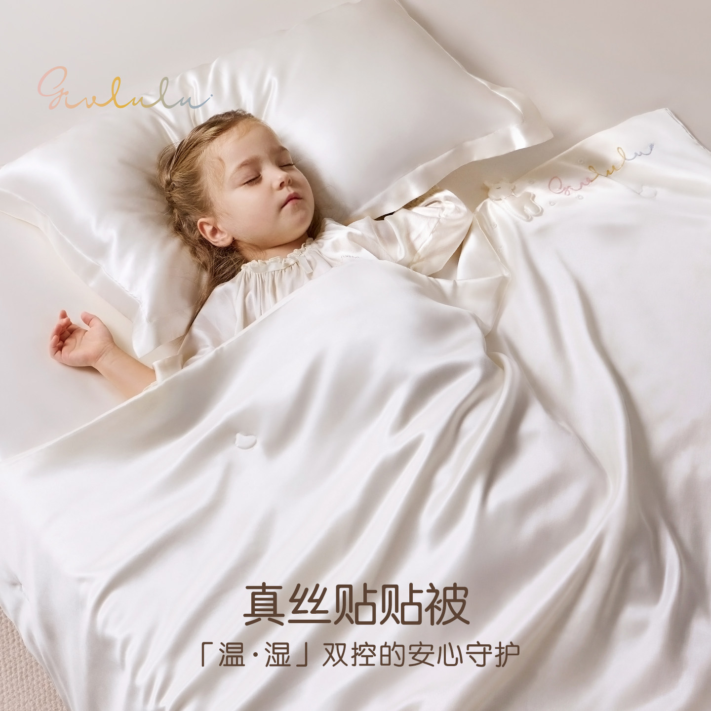 givlulu100%桑蚕丝被子新生儿真丝空调被婴儿薄被盖毯蚕丝贴贴被