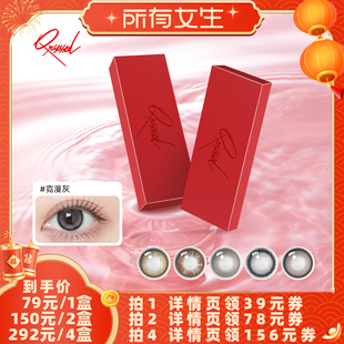 【所有女生直播间】Qrsessed美瞳日抛10片彩色隐形眼镜