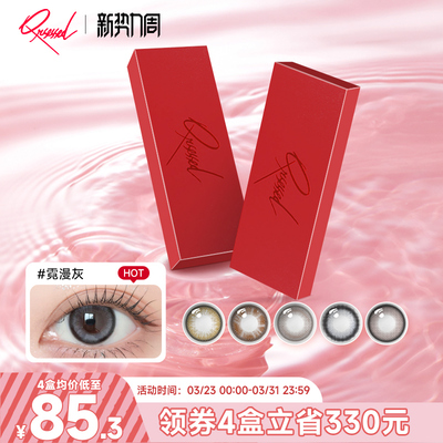李羲承同款美瞳Qrsessed美瞳日抛10片隐形眼镜