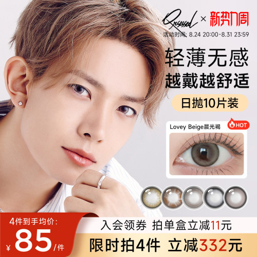 暮云紫美瞳Qrsessed美瞳