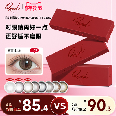 Qrsessed美瞳日抛10片隐形眼镜
