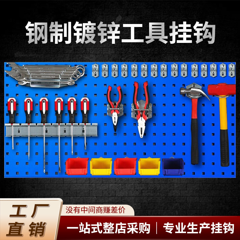 方孔洞洞板挂钩五金工具架挂架置物展示架配件