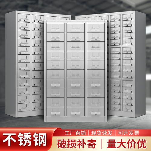 不锈钢多抽零件柜带锁储柜子