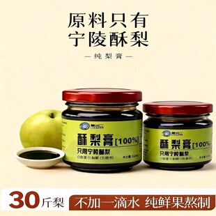 2025年宁陵梨小二酥梨膏源头工厂三联包礼盒装