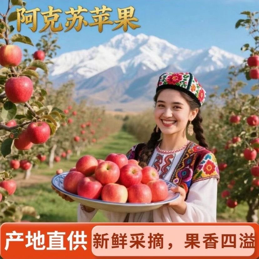 新疆阿克苏冰糖心苹果新鲜应当季水果红富士丑甜平果10斤整箱A