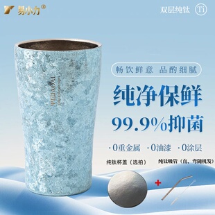 纯钛广口杯漱口杯家族咖啡杯茶杯啤酒杯高档双层家用韩式便携抑菌