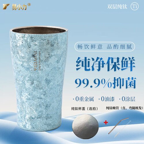 纯钛广口杯漱口杯家族咖啡杯茶杯啤酒杯高档双层家用韩式便携抑菌