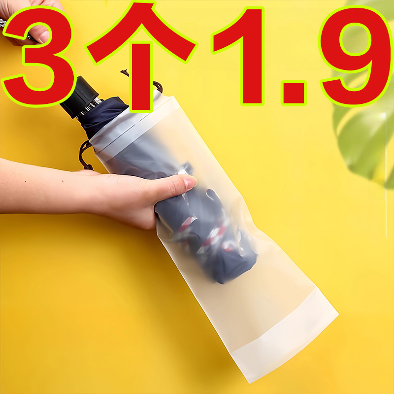雨伞收纳袋防水密封袋外出车载束口装雨伞专用袋学生折叠伞防水套