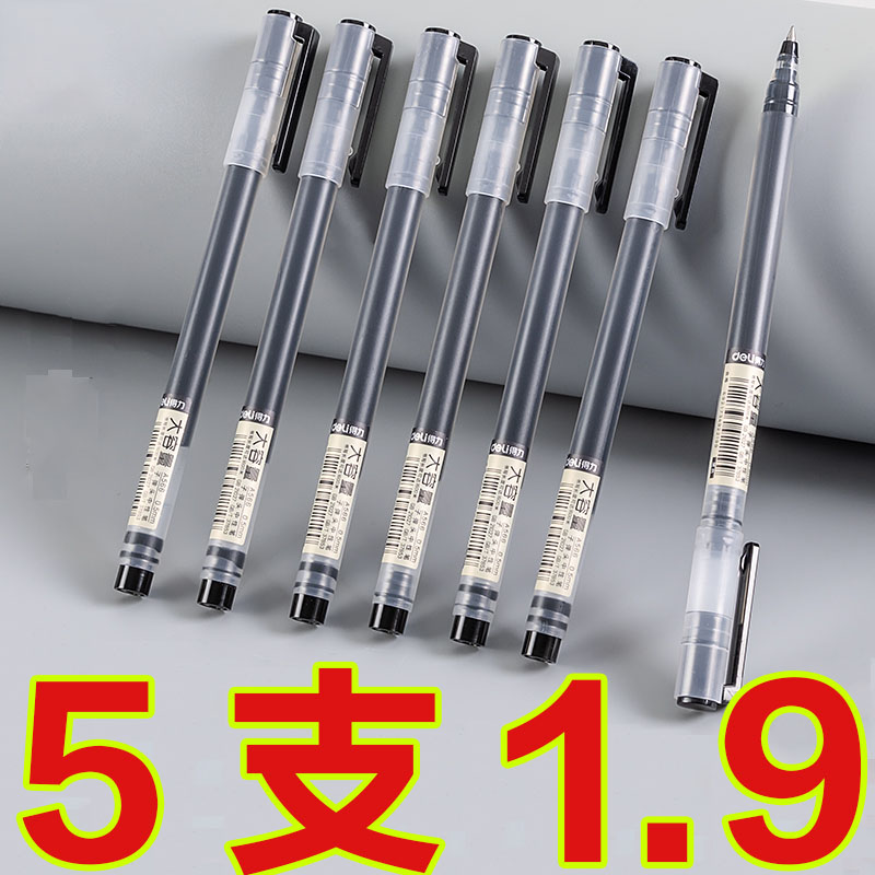 巨能写中性笔学生用大容量袋装简约黑色蓝色红色水笔0.5mm全针管
