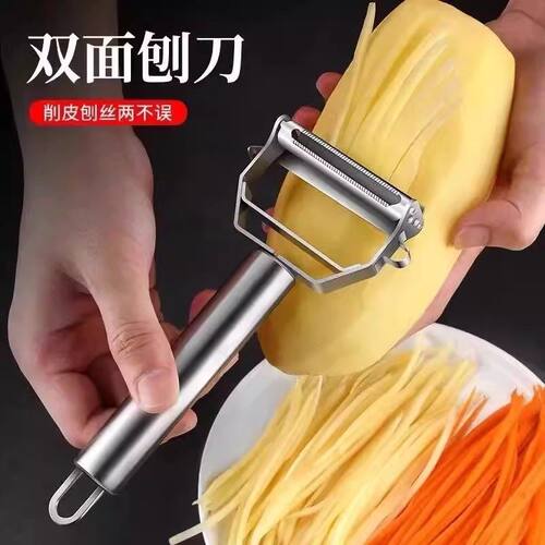 不锈钢瓜果蔬菜削皮器刨丝神器