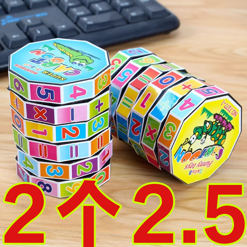 益智力玩具好物算术魔方加减乘除可拆卸圆柱数字魔方百变早教玩具