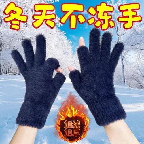 冬季加绒仿貂绒露二指触屏手套