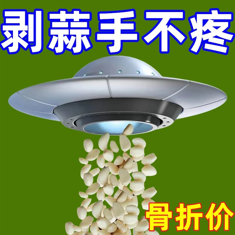 剥蒜器家用手动拨蒜皮神器