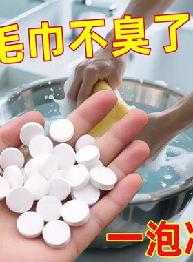 毛巾专用清洗去异味发黄除臭