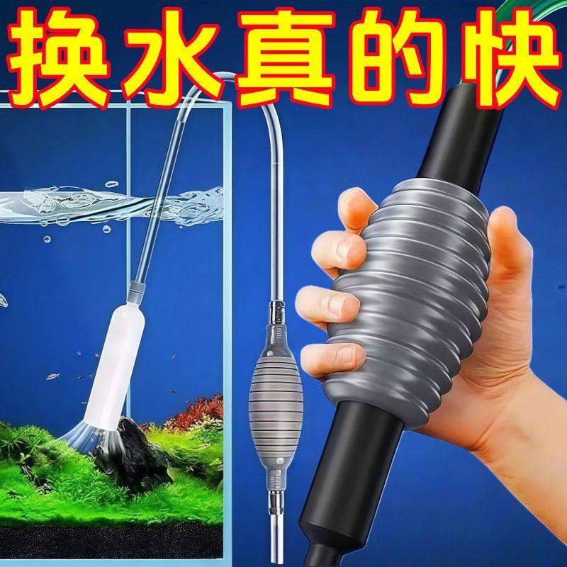 多功能换水神器洗沙虹吸管抽水抽清洗砂便手粗管换水鱼缸换水神器,宠物/宠物食品及用品,鱼缸清洁用具,淘宝优惠券,粉丝福利购,淘宝优惠卷