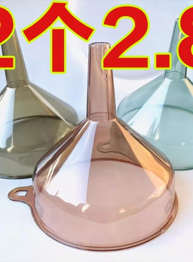 漏斗器家用厨房长颈塑料大小口径奶粉加油漏斗安全级酒吊子打酒器