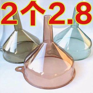 漏斗器家用厨房长颈塑料大小口径奶粉加油漏斗安全级酒吊子打酒器
