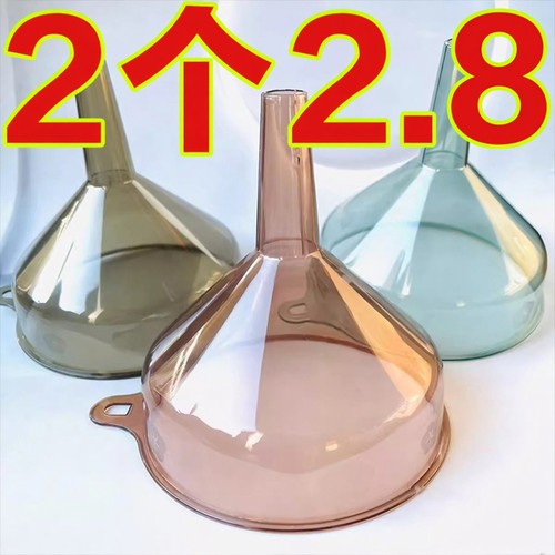 漏斗器家用厨房长颈塑料大小口径奶粉加油漏斗安全级酒吊子打酒器