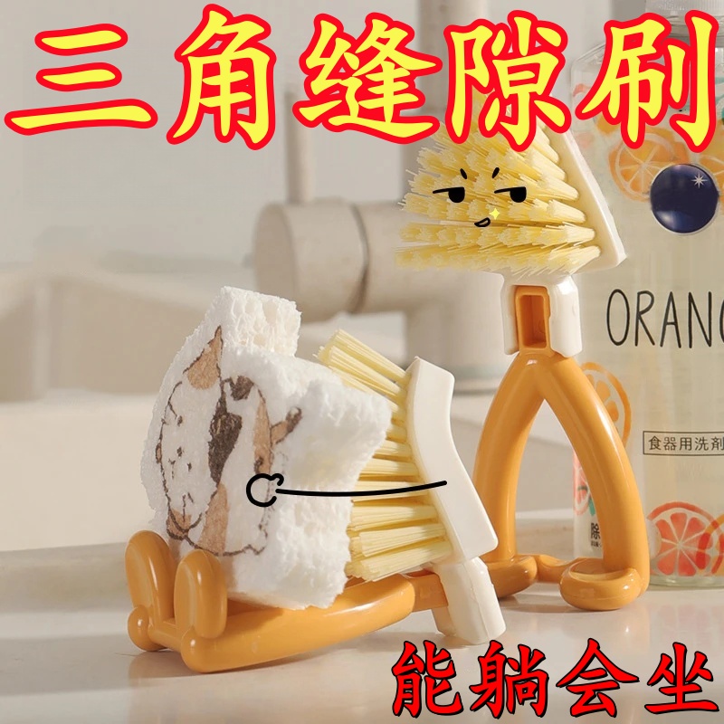 缝隙清洁刷三角多功能刷子